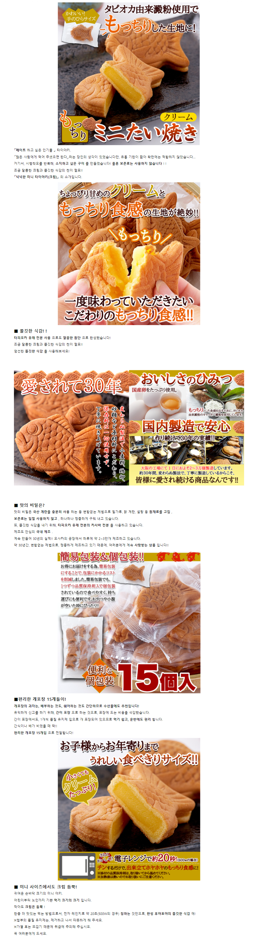 타다 제과 붕어빵 크림맛 | 일본직구 오사카맨
