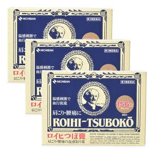 동전파스 로이히츠보코 156매 (3개 묶음 할인)