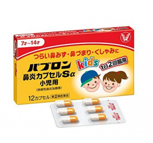 파브론 어린이 비염캡슐Sα 소아용 (12캡슐)
