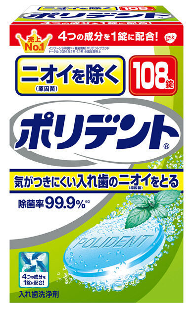 냄새 원인균을 없애주는 폴리덴트 108정