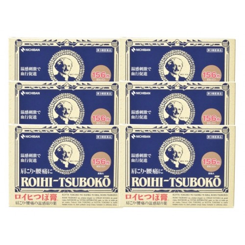 로이히츠보코 동전파스 [ 156매 ] (6개 묶음할인)