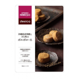 세이조이시이 오키나와현산 흑설탕과 가루의 포르보로네 쿠키 1봉지