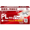 파이론PL 과립 Pro 감기약 18포